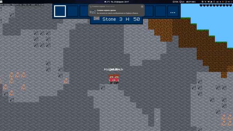 Файл:SFFSandbox Screenshot2.png